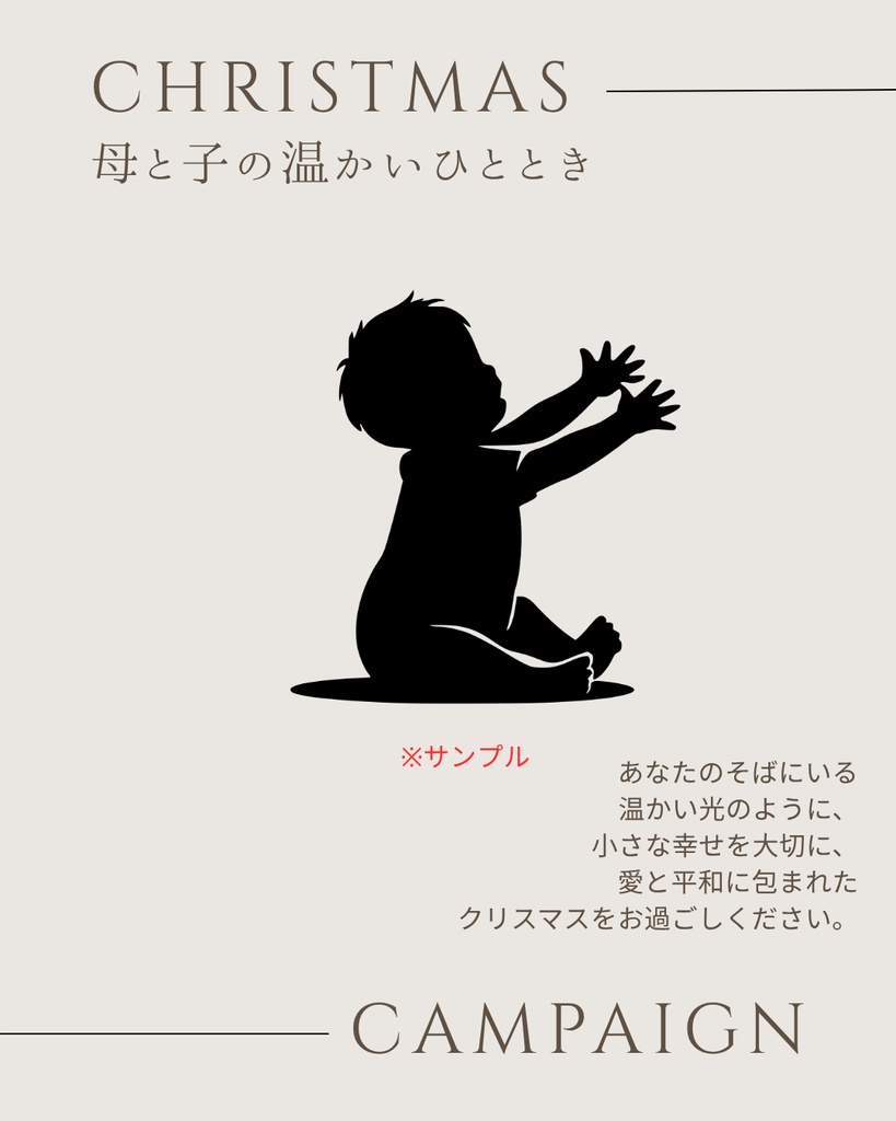MINIMAL SILHOUETTE Illustration_ねだる乳児/ Human / Simple / Black