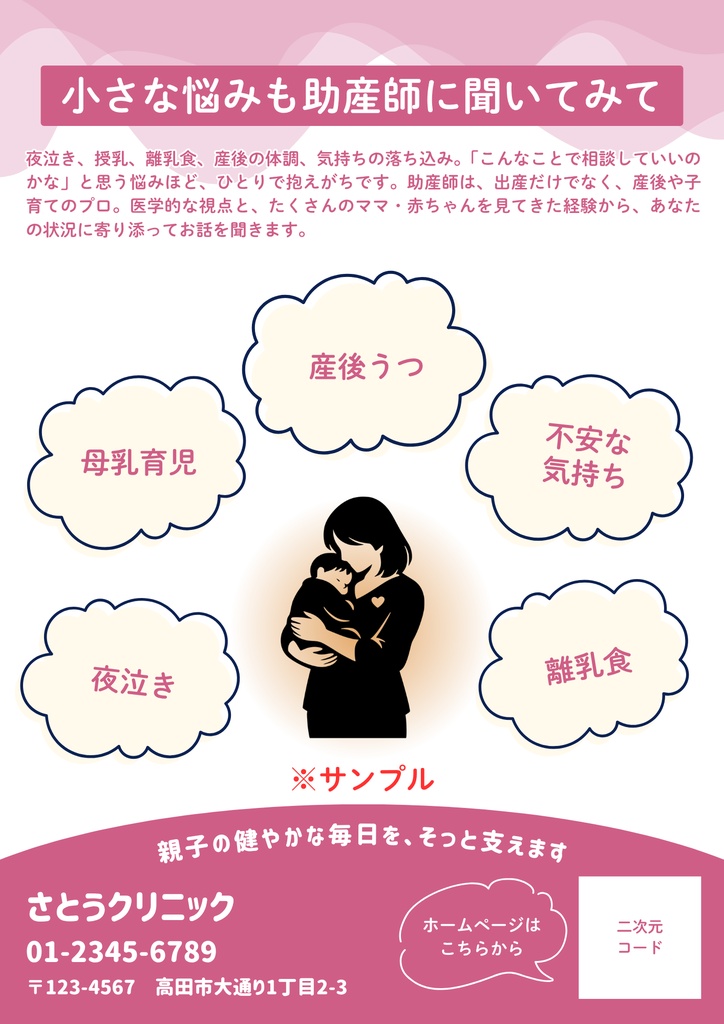 MINIMAL SILHOUETTE Illustration –乳児を抱く女/ Human / Simple / Black