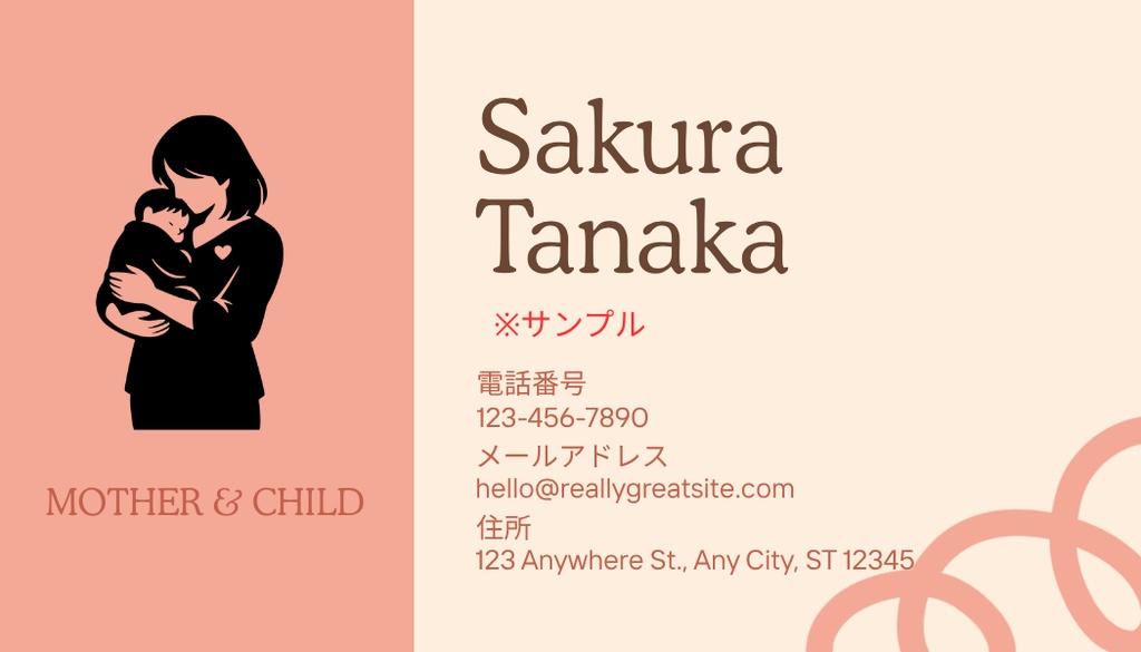 MINIMAL SILHOUETTE Illustration –乳児を抱く女/ Human / Simple / Black