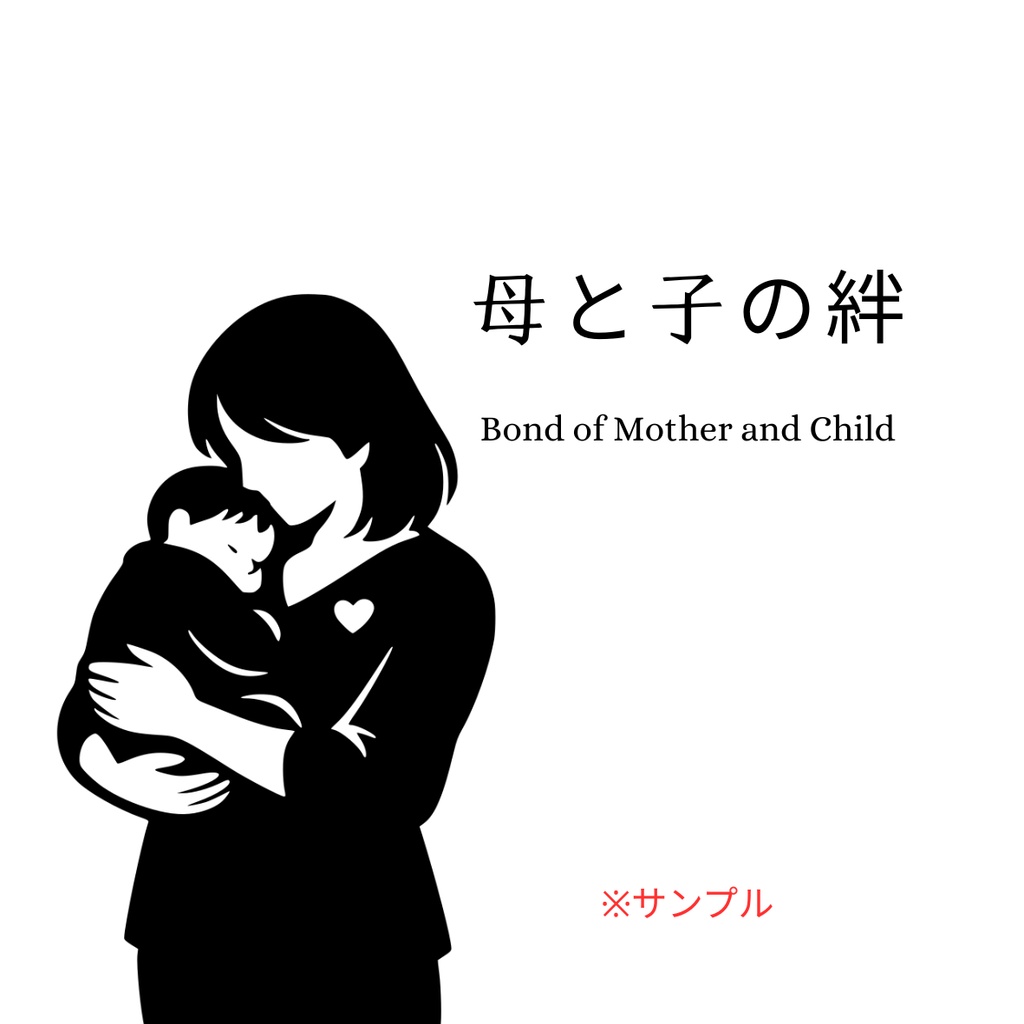 MINIMAL SILHOUETTE Illustration –乳児を抱く女/ Human / Simple / Black