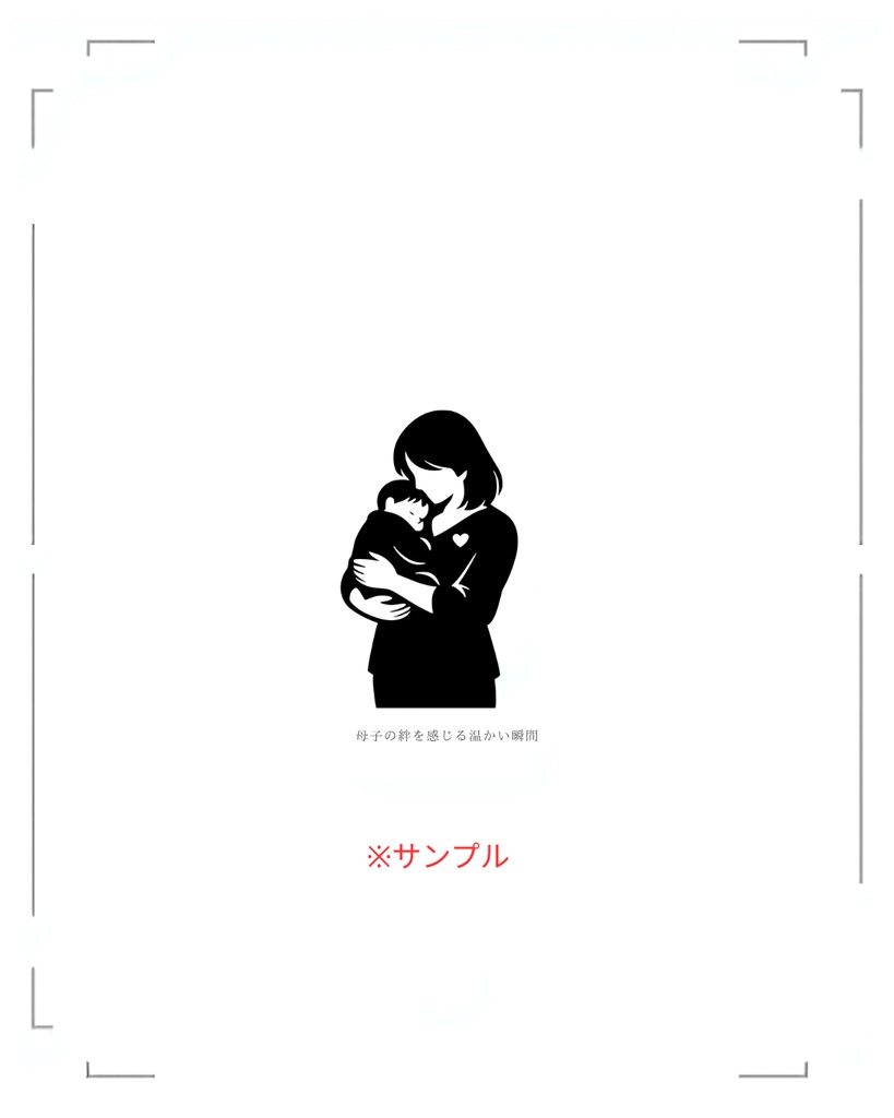 MINIMAL SILHOUETTE Illustration –乳児を抱く女/ Human / Simple / Black