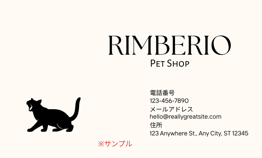 MINIMAL SILHOUETTE LOGO – あくびする猫/ Animal / Simple / Black/ Cat