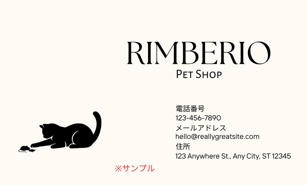 MINIMAL SILHOUETTE LOGO – おもちゃで遊ぶ猫/ Animal / Simple / Black/ Cat