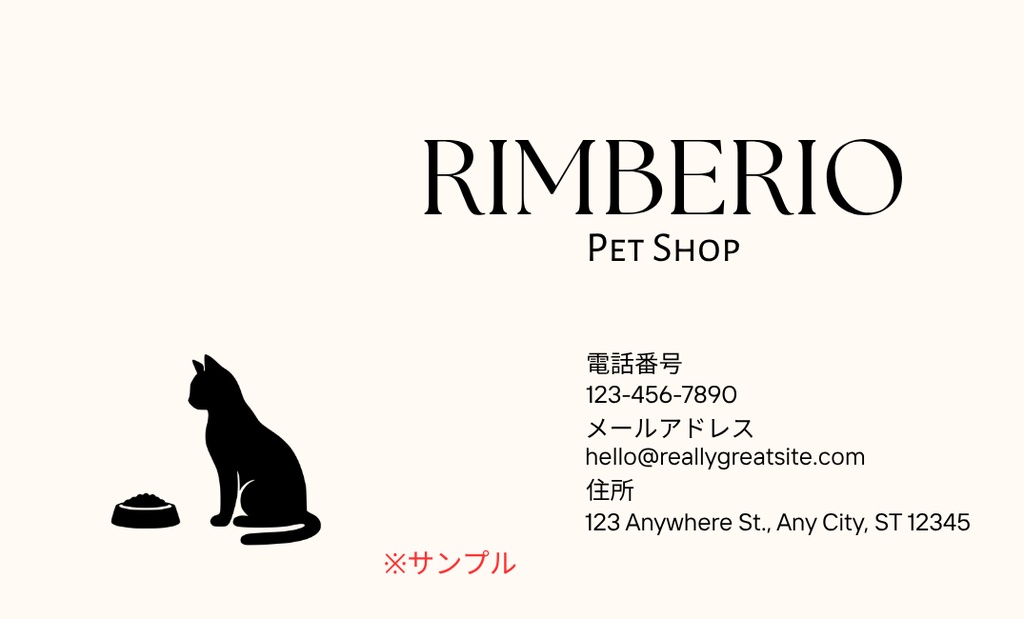 MINIMAL SILHOUETTE LOGO – ごはんを待つ猫/ Animal / Simple / Black/ Cat