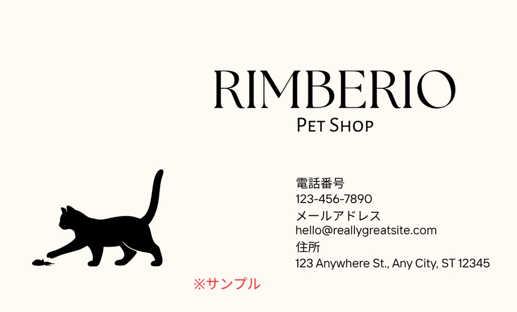 MINIMAL SILHOUETTE LOGO – しっぽを立てて歩く猫/ Animal / Simple / Black/ Cat