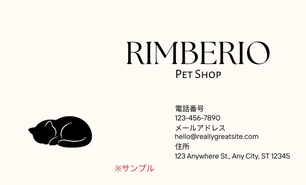 MINIMAL SILHOUETTE LOGO – 丸まって眠る猫/ Animal / Simple / Black/ Cat