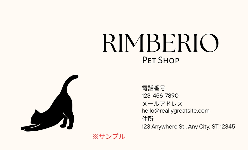 MINIMAL SILHOUETTE LOGO – 背伸びする猫/ Animal / Simple / Black/ Cat