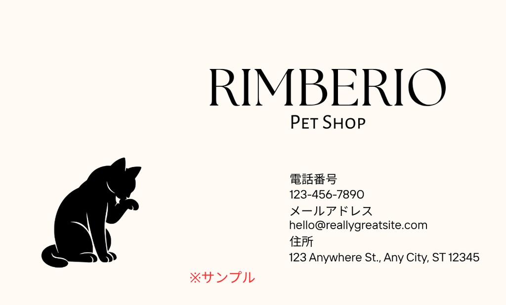 MINIMAL SILHOUETTE LOGO – 顔を洗う猫/ Animal / Simple / Black/ Cat