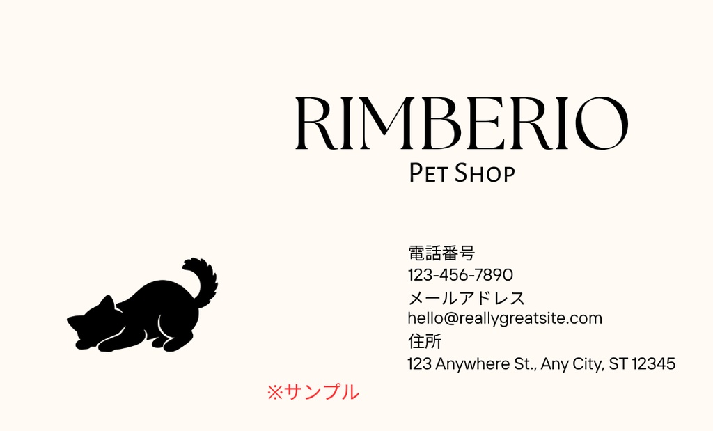 MINIMAL SILHOUETTE LOGO – 昼寝する猫/ Animal / Simple / Black/ Cat
