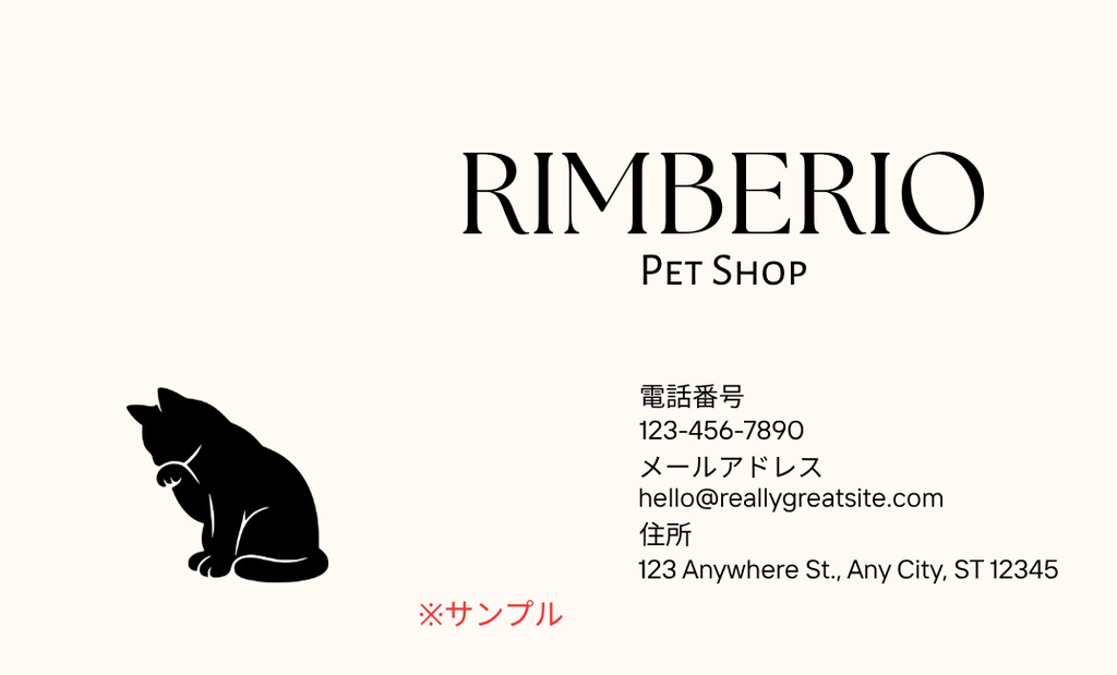 MINIMAL SILHOUETTE LOGO – 毛づくろい猫/ Animal / Simple / Black/ Cat