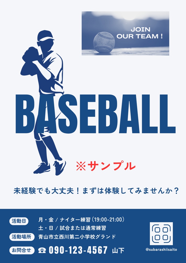 MINIMAL SILHOUETTE LOGO –投手構えⅠ/ Human / Simple / Black / Baseball