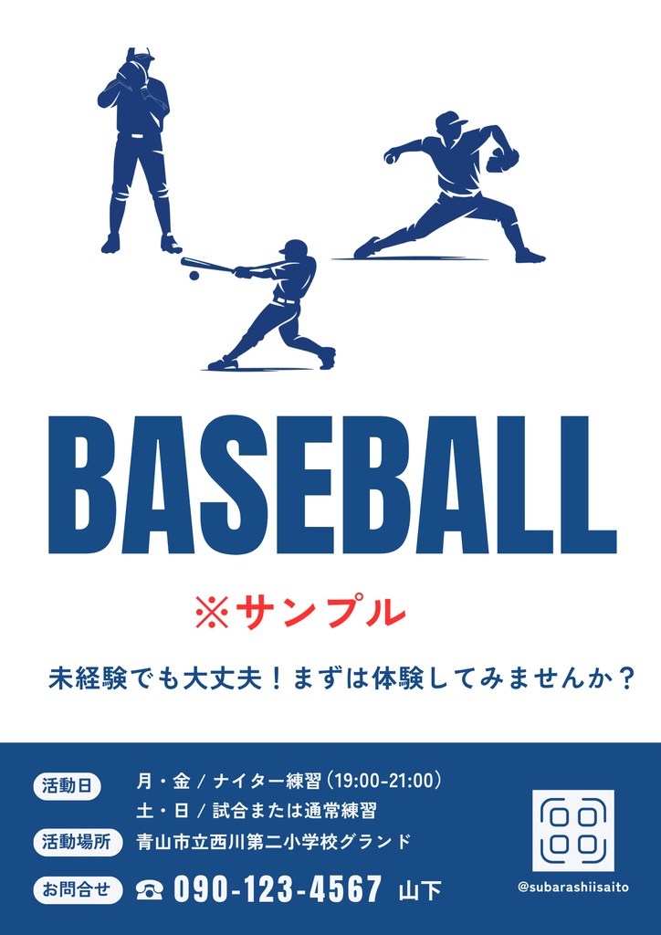 MINIMAL SILHOUETTE LOGO –投手構えⅡ/ Human / Simple / Black / Baseball