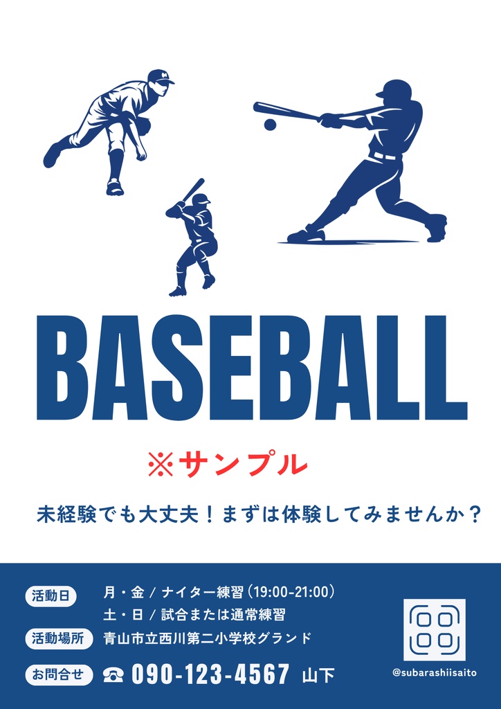 MINIMAL SILHOUETTE LOGO –打者構え/ Human / Simple / Black / Baseball