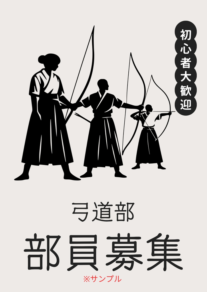 MINIMAL SILHOUETTE LOGO –弓道_女/ Human / Simple / Black / Kyudo