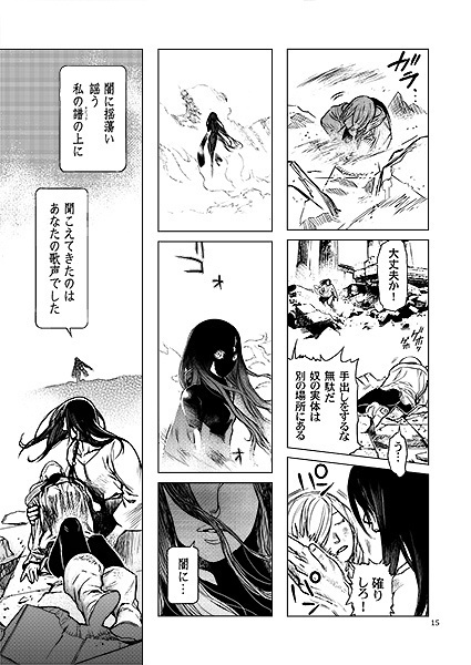 The Song of PENA RE: