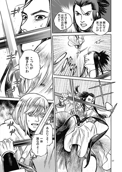 The Song of PENA RE: