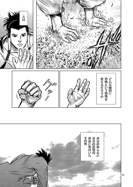 The Song of PENA RE: