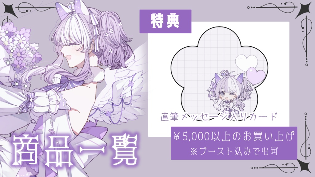 【受注生産】摩訶まお 2026年生誕記念グッズ