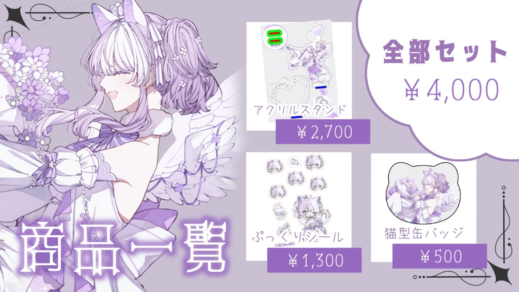 【受注生産】摩訶まお 2026年生誕記念グッズ