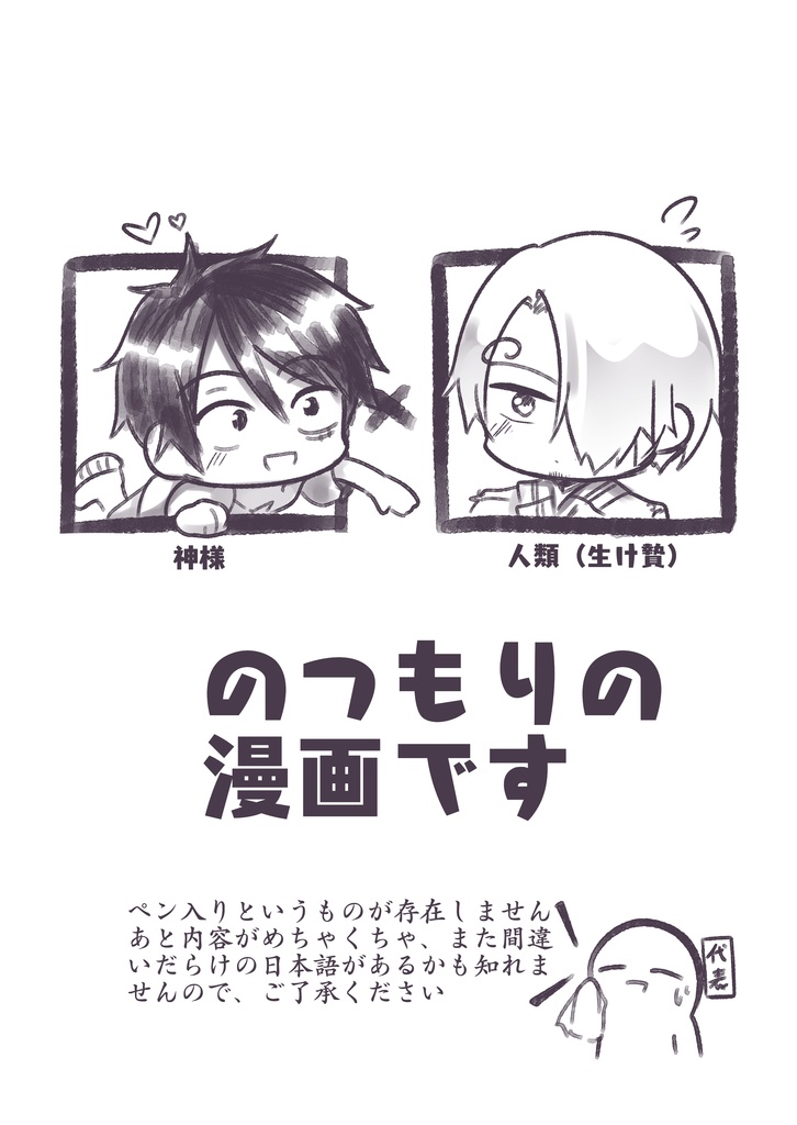 2023年ルサンオンリー展示漫画