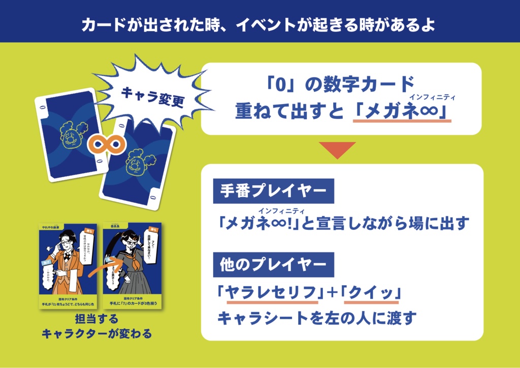 【改訂版】メガネをクイッとするゲーム 2.0