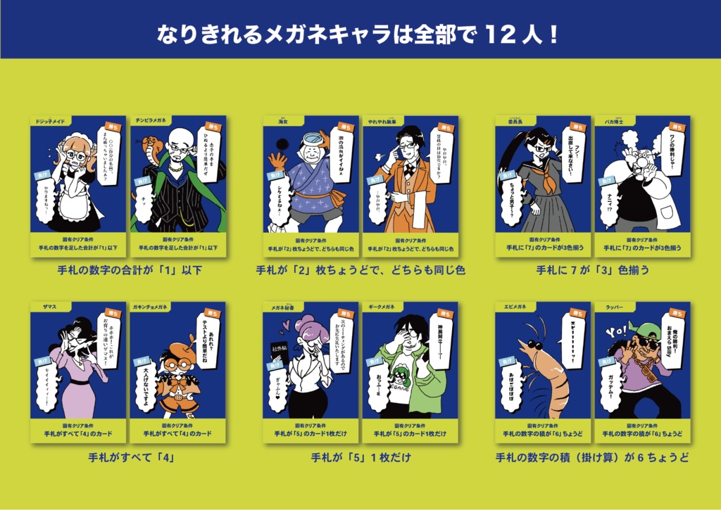 【改訂版】メガネをクイッとするゲーム 2.0