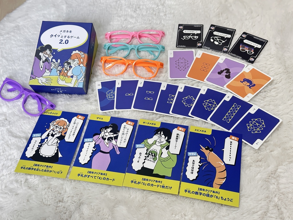 【改訂版】メガネをクイッとするゲーム 2.0