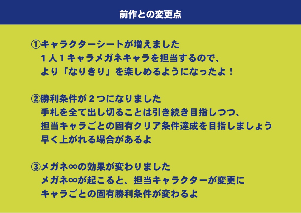 【改訂版】メガネをクイッとするゲーム 2.0