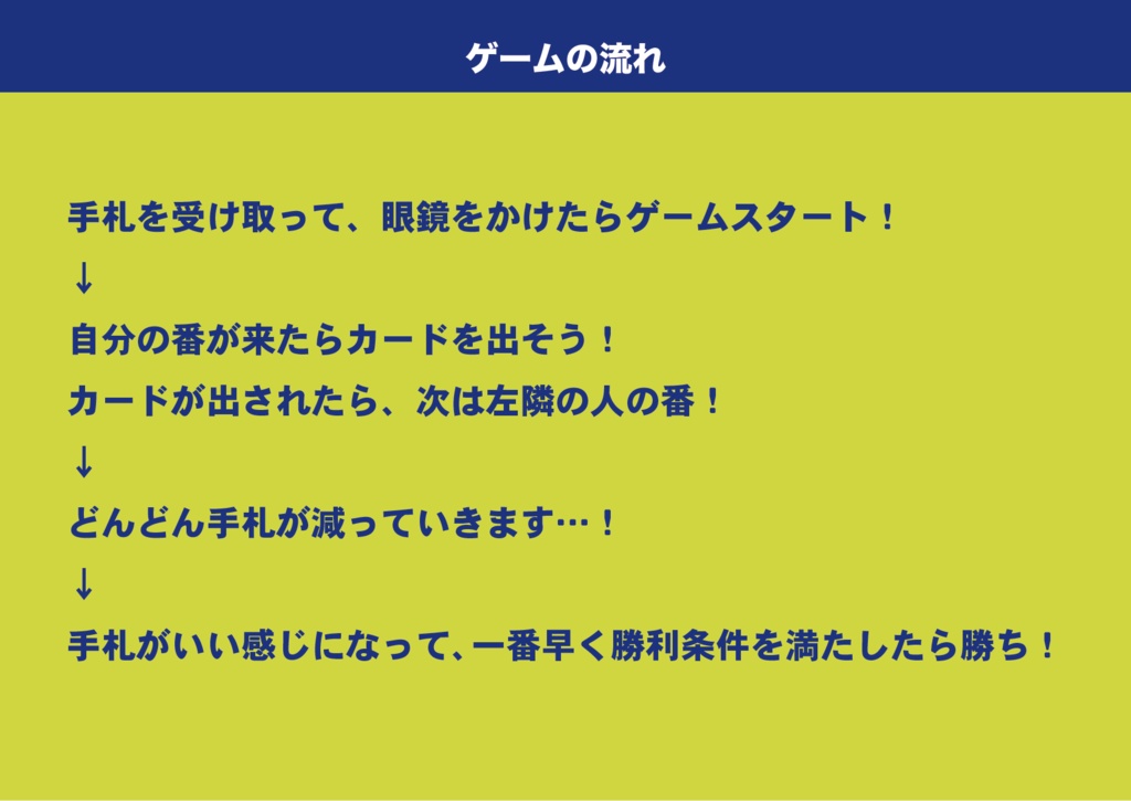 【改訂版】メガネをクイッとするゲーム 2.0