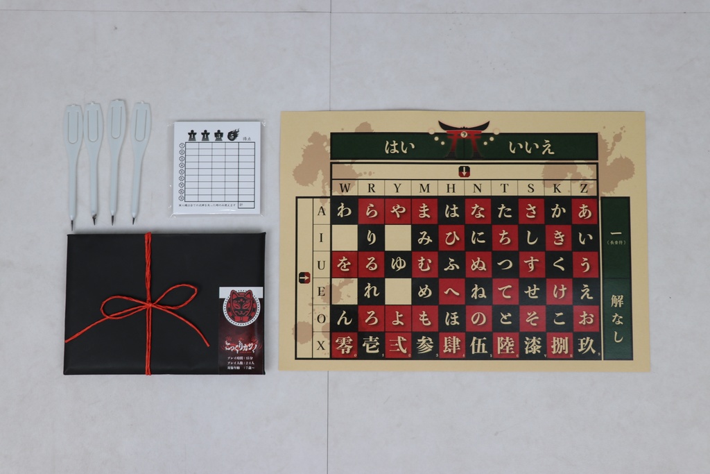 【カジュアル版】こっくりカジノ