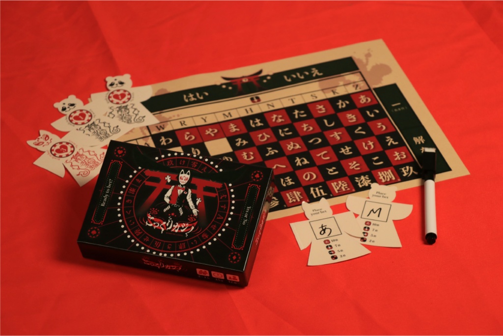 【パッケージ版】こっくりカジノ