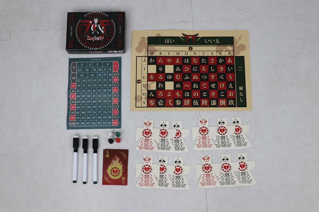 【パッケージ版】こっくりカジノ