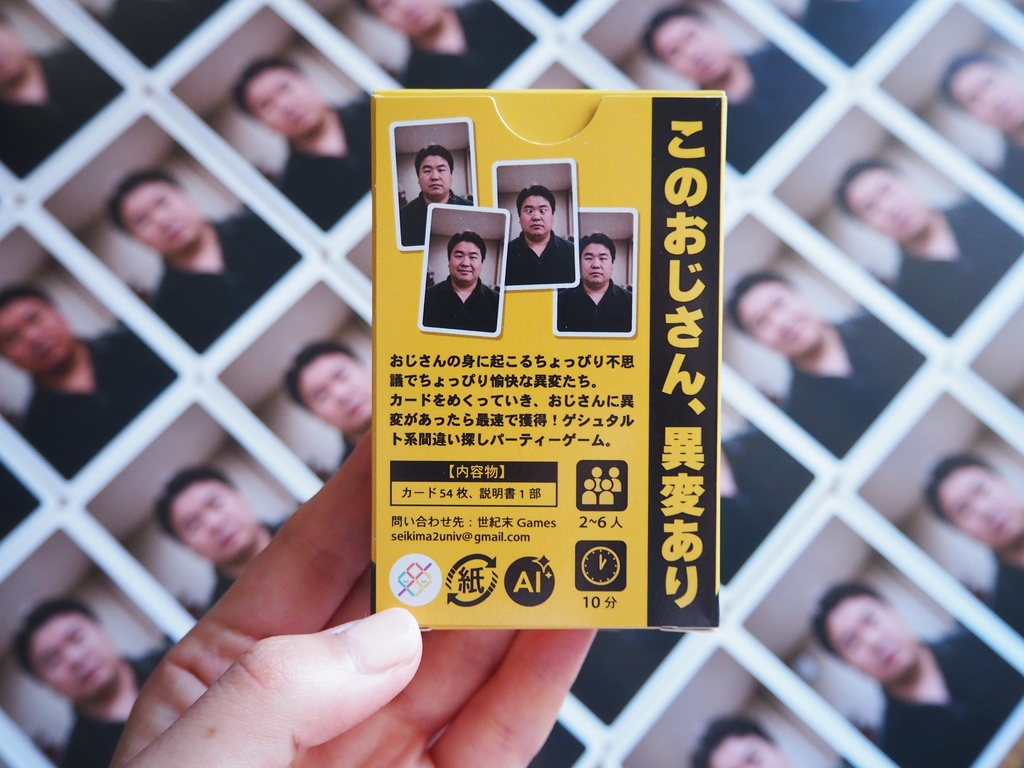 ゲシュタルトおぢさん / NO GUY LOOKS NORMAL【ゲムマ26春新作先行販売】