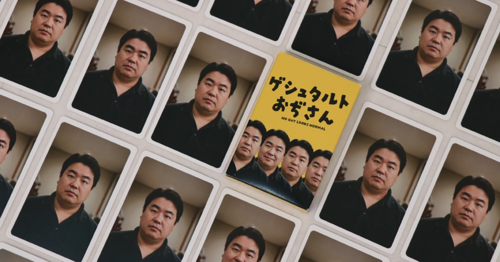 ゲシュタルトおぢさん / NO GUY LOOKS NORMAL【ゲムマ26春新作】