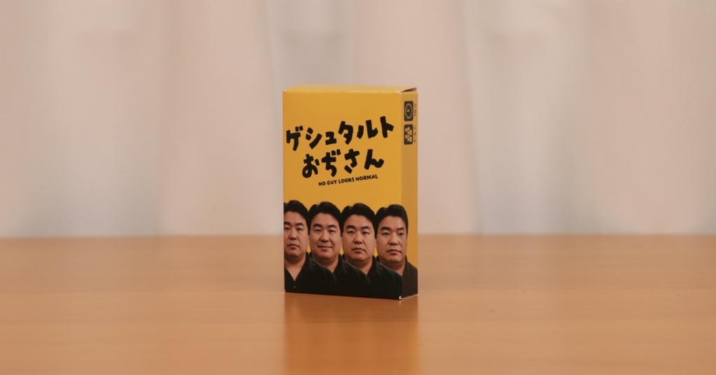 ゲシュタルトおぢさん / NO GUY LOOKS NORMAL【ゲムマ26春新作】