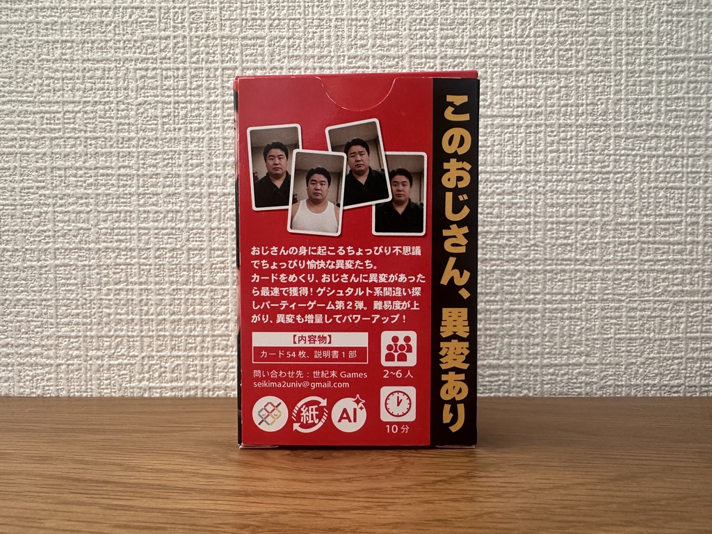 【事前通販】ゲシュタルトおぢさん 特盛 / NO GUY LOOKS NORMAL: EXTRA EXTRA