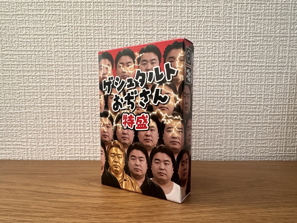【事前通販】ゲシュタルトおぢさん 特盛 / NO GUY LOOKS NORMAL: EXTRA EXTRA