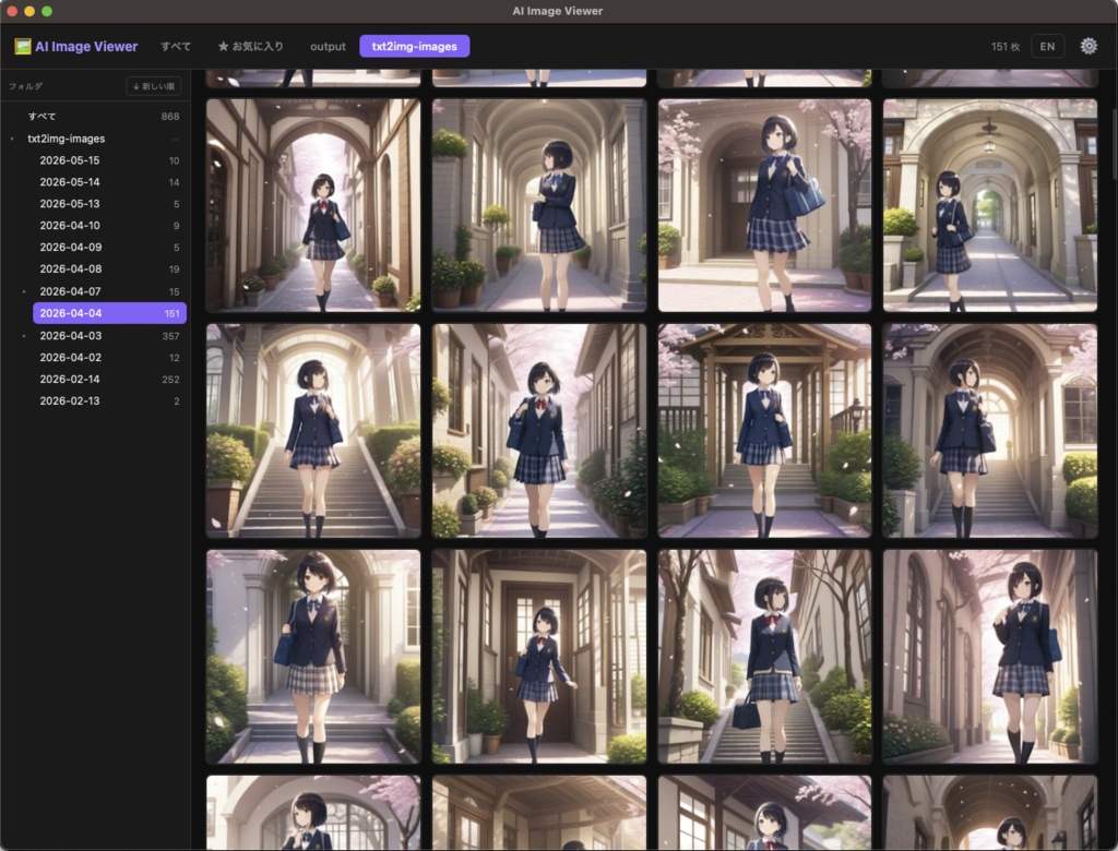 【無料体験版あり】AI画像管理・閲覧ビューワー AI Image Viewer(プロンプト1クリックコピー / メタデータ表示 / タブ管理 / Stable Diffusion・ComfyUI対応)