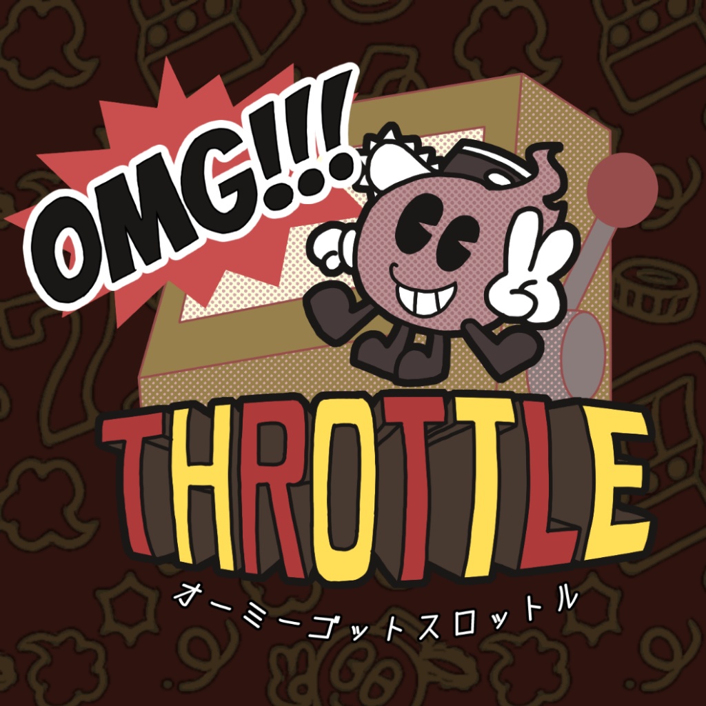 【CoC6版/7版】OMG!!!THROTTLE - オーミーゴットスロットル