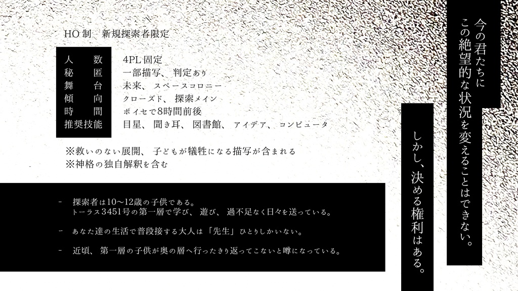 【CoC6版/7版】Torus3451【SPLL:E191920】