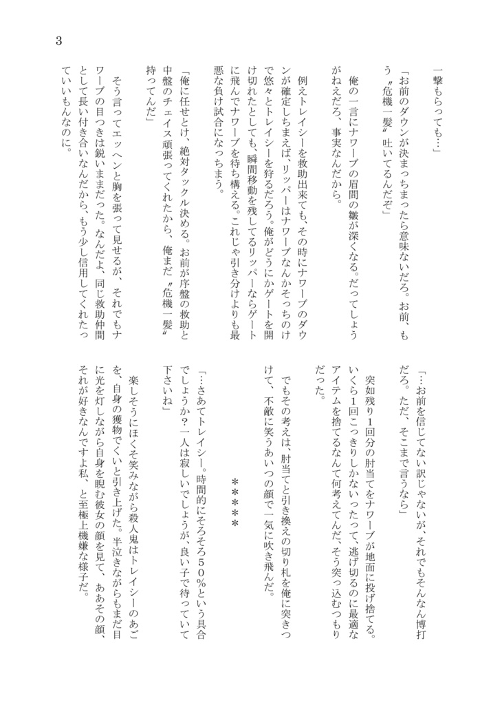 愛よ、永遠に!