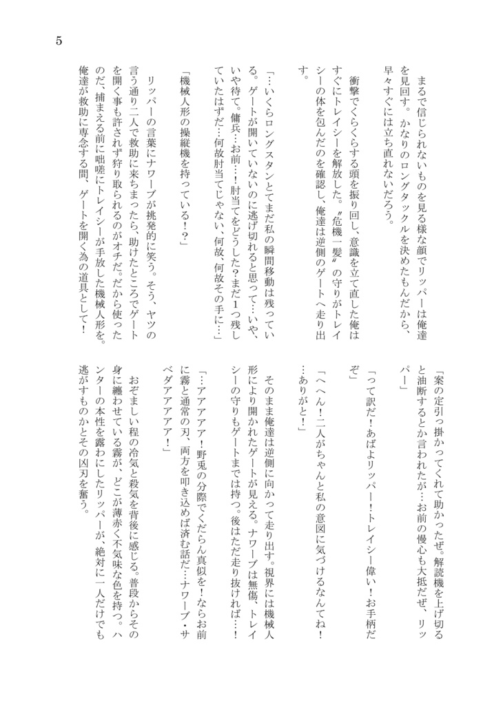 愛よ、永遠に!