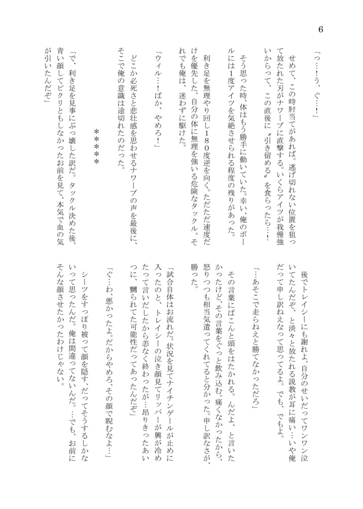 愛よ、永遠に!