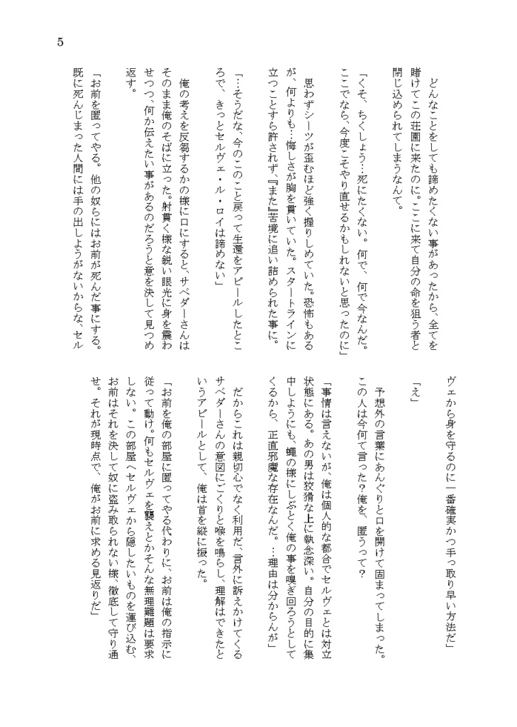 最期の刻に愛と知る~前編~