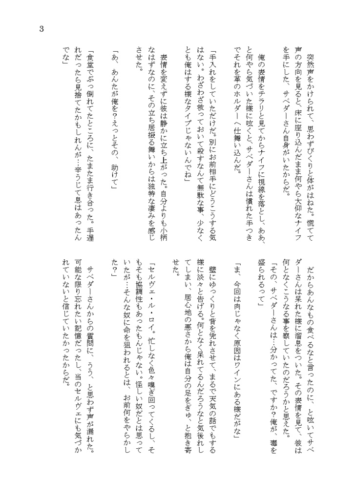 最期の刻に愛と知る~前編~
