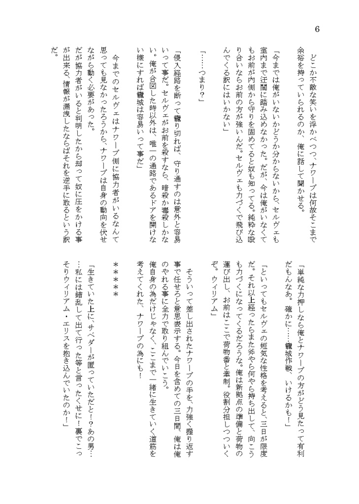 最期の刻に愛と知る~後編~