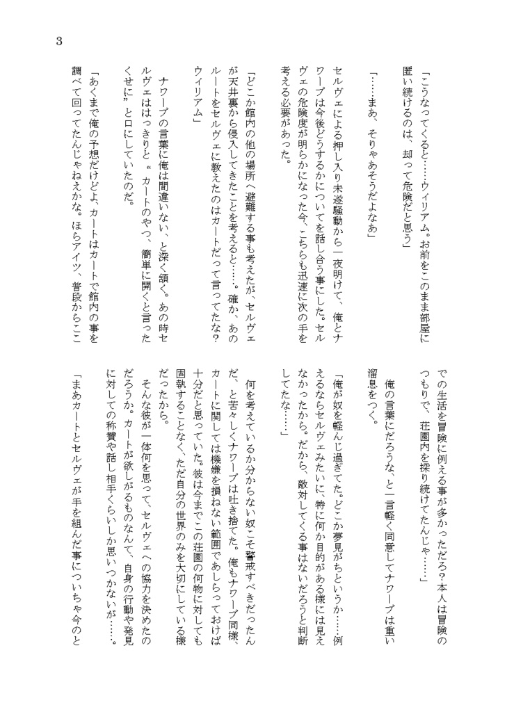 最期の刻に愛と知る~後編~