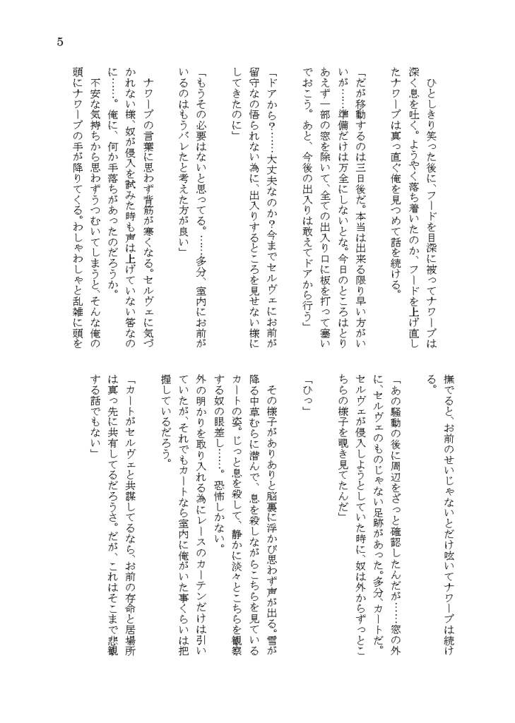 最期の刻に愛と知る~後編~