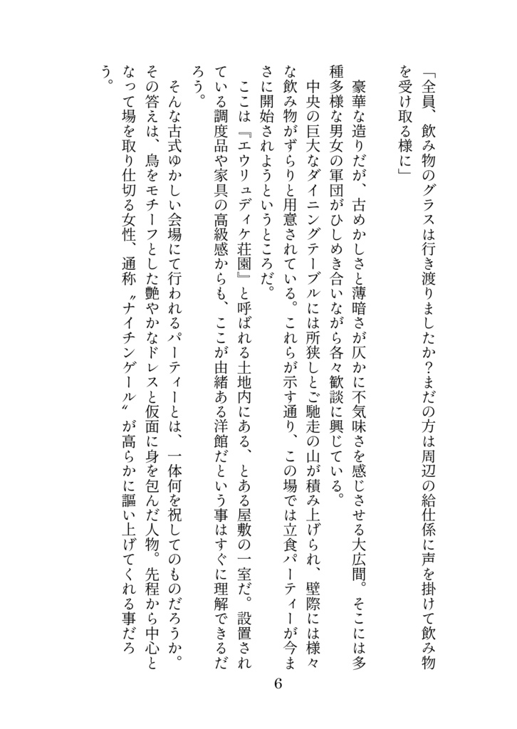 君と作りたい10の夏の思い出