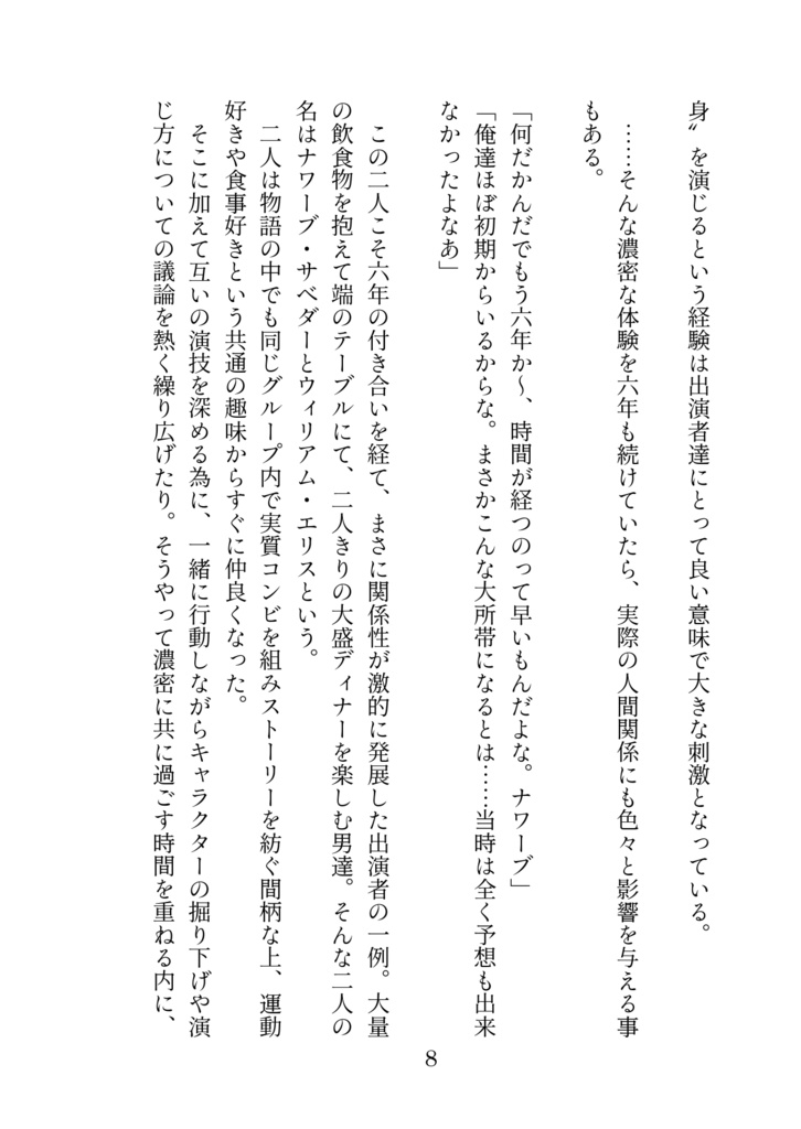 君と作りたい10の夏の思い出